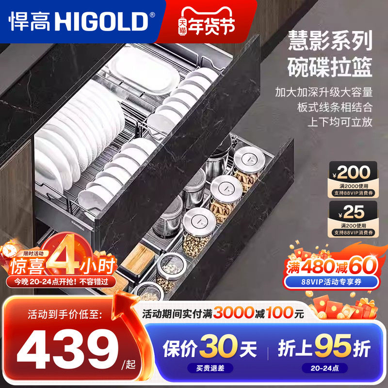 悍高厨房慧影系列304不锈钢碗碟拉篮太空铝阻尼抽屉式多层收纳篮,家装主材,拉篮,淘宝优惠券,粉丝福利购,淘宝优惠卷