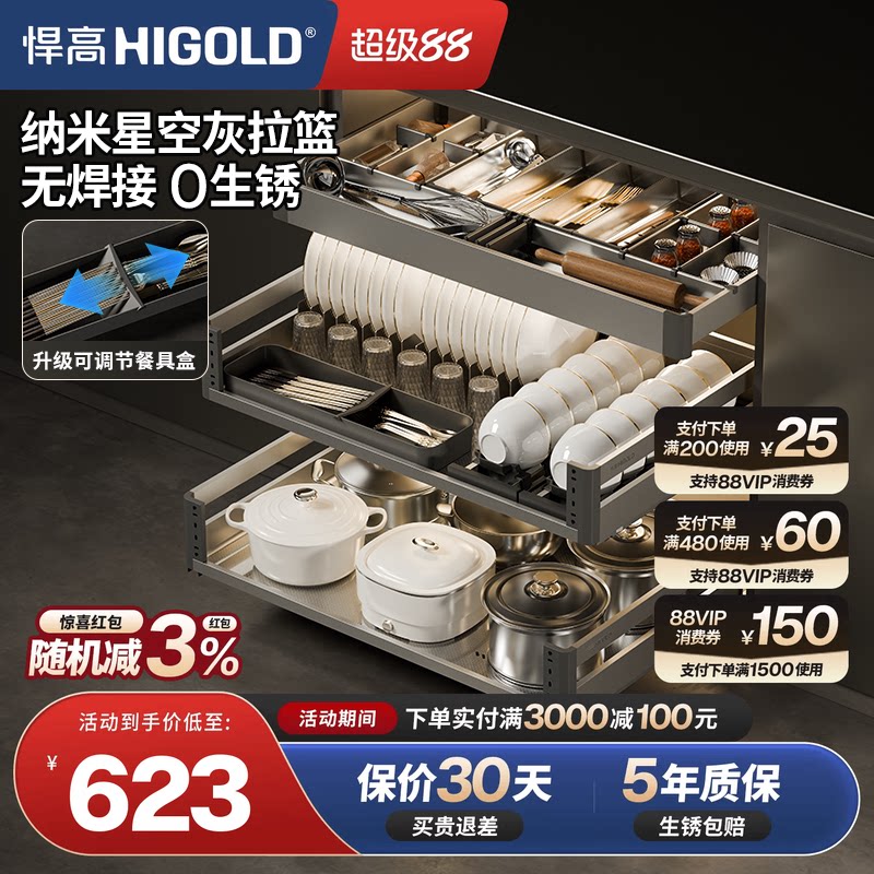 悍高不锈钢双层三层抽屉拉篮橱柜图片