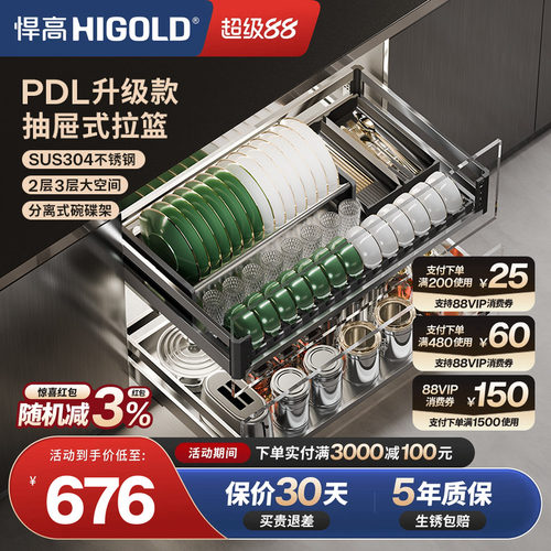 悍高PDL1.0双层拉篮304不锈钢