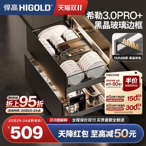 悍高希勒3.0PRO+抽屉式双层拉篮