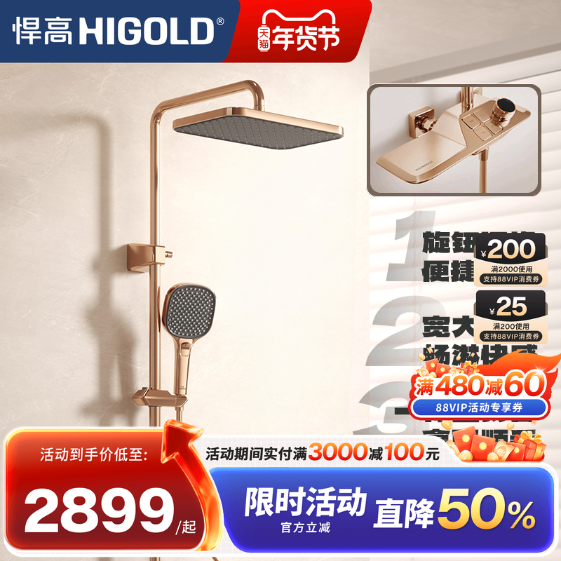 悍高按键花洒卫浴三功能淋浴器花洒套装卫生间淋雨浴室明装家用,家装主材,普通花洒套装,淘宝优惠券,粉丝福利购,淘宝优惠卷