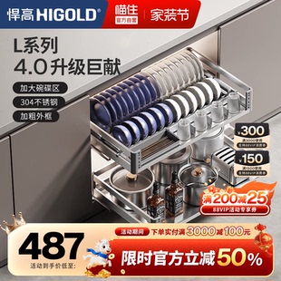 悍高厨房拉篮L4.0系列双层抽屉式 碗架304不锈钢厨房调味料收纳篮