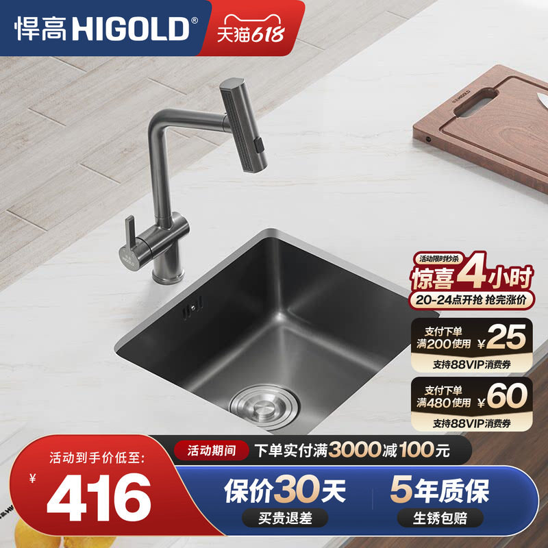 悍高吧台迷你圆形水槽小方槽家用304不锈钢纳米水槽洗菜盆洗碗池