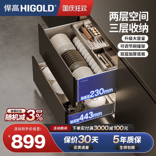 悍高KE系列三层抽屉式碗碟拉篮