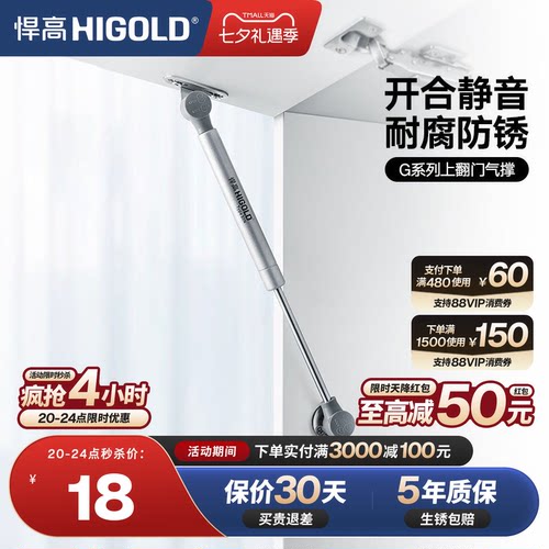 悍高支撑橱柜上翻气撑缓冲支撑杆