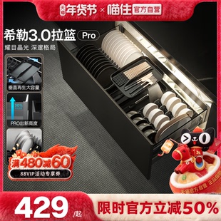 悍高厨房橱柜拉篮希勒3.0Pro双层抽屉式碗篮味拉篮套装304不锈钢