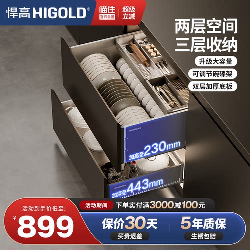 悍高304不锈钢三层抽屉式拉篮