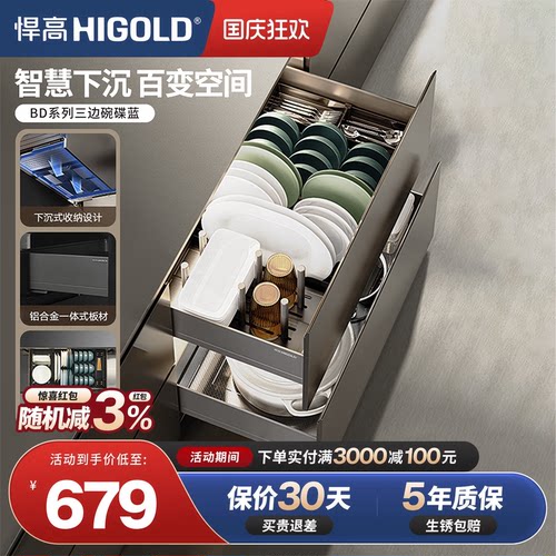悍高铝合金抽屉式双层下沉式拉篮