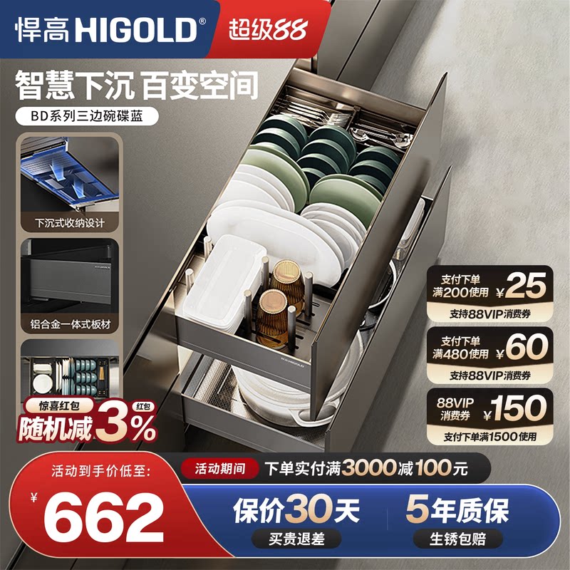 悍高铝合金抽屉式双层下沉式拉篮图片