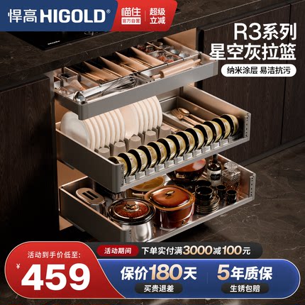 悍高厨房橱柜拉篮R3系列抽屉式加厚不锈钢碗碟拉篮双层置物碗篮