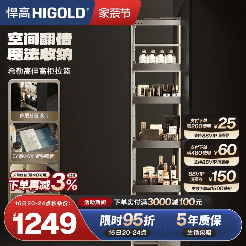 悍高零食高柜拉篮多层窄柜大怪物图片