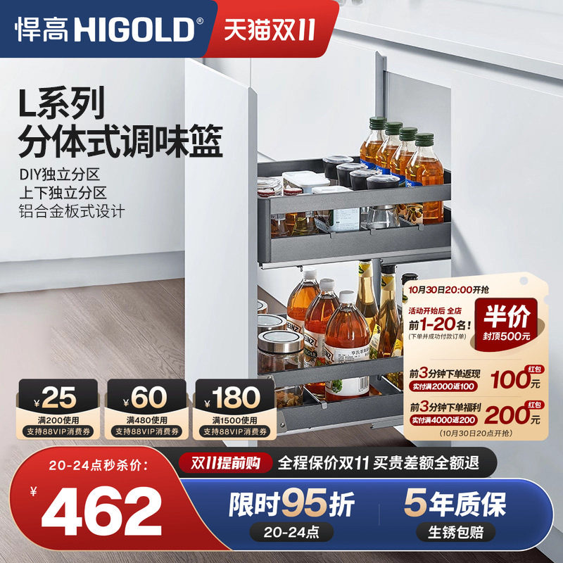 悍高L系橱柜拉篮抽屉式双层304不锈钢厨房收纳碗篮调味篮内置碗架