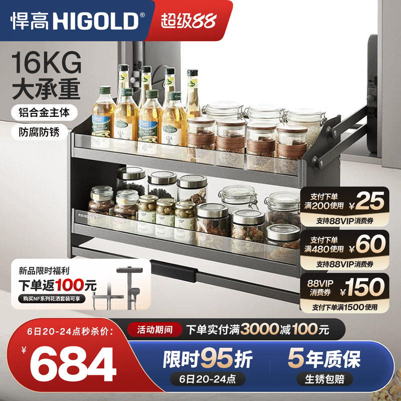 悍高厨房吊柜升降拉篮置物架碗篮图片