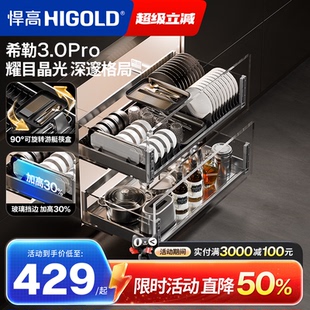 悍高厨房橱柜拉篮希勒3.0Pro双层抽屉式 碗篮304不锈钢调味拉篮