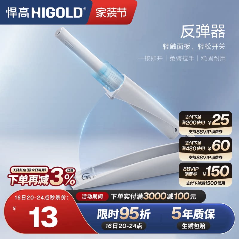 悍高衣柜门强磁反弹器磁吸回弹器										