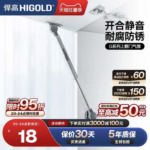悍高支撑橱柜上翻气撑缓冲支撑杆