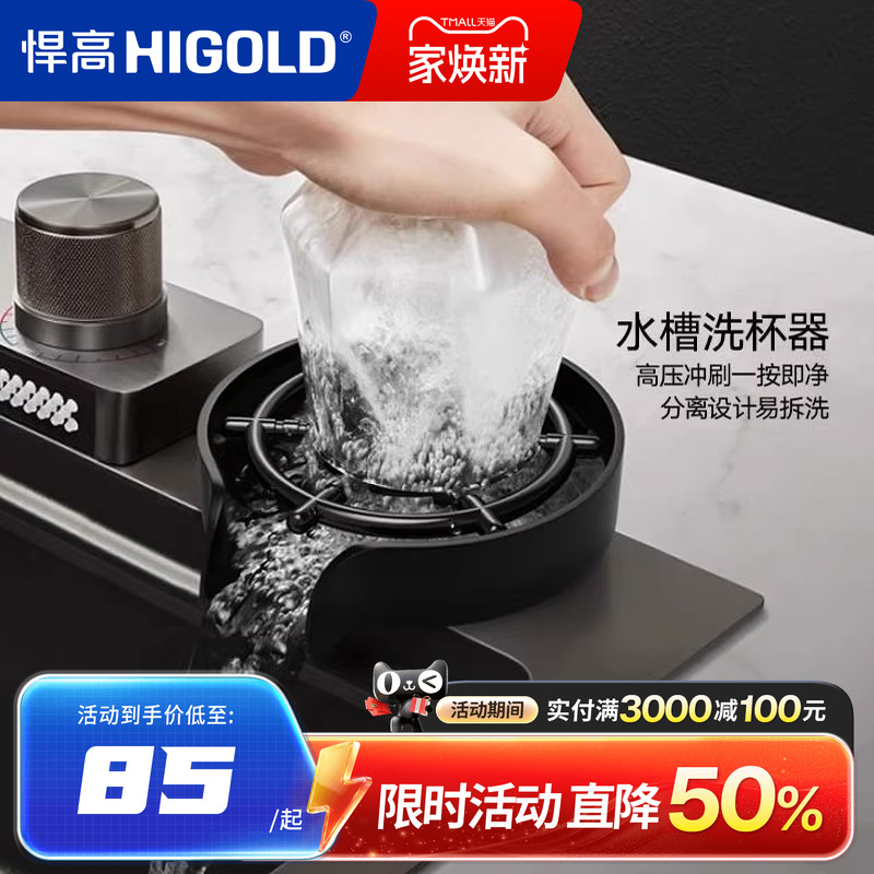 悍高厨房洗杯器水槽龙头洗杯神器