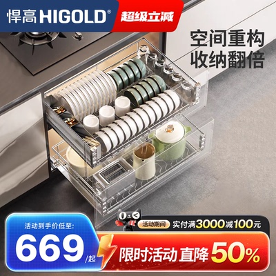 悍高厨房橱柜双层拉篮304不锈钢