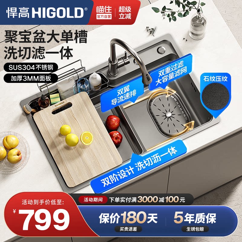 悍高水槽厨房304不锈钢大单槽家用洗碗洗菜盆洗手洗杯多功能水池