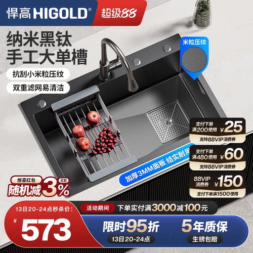 悍高抗刮304不锈钢手工大单槽