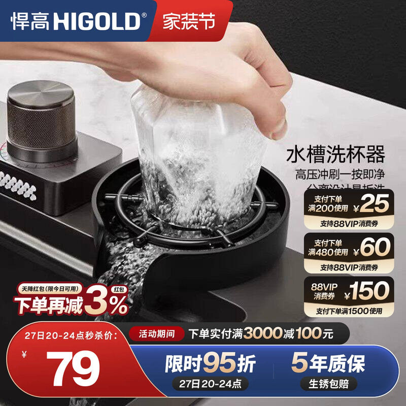 悍高厨房洗杯器水槽龙头洗杯神器