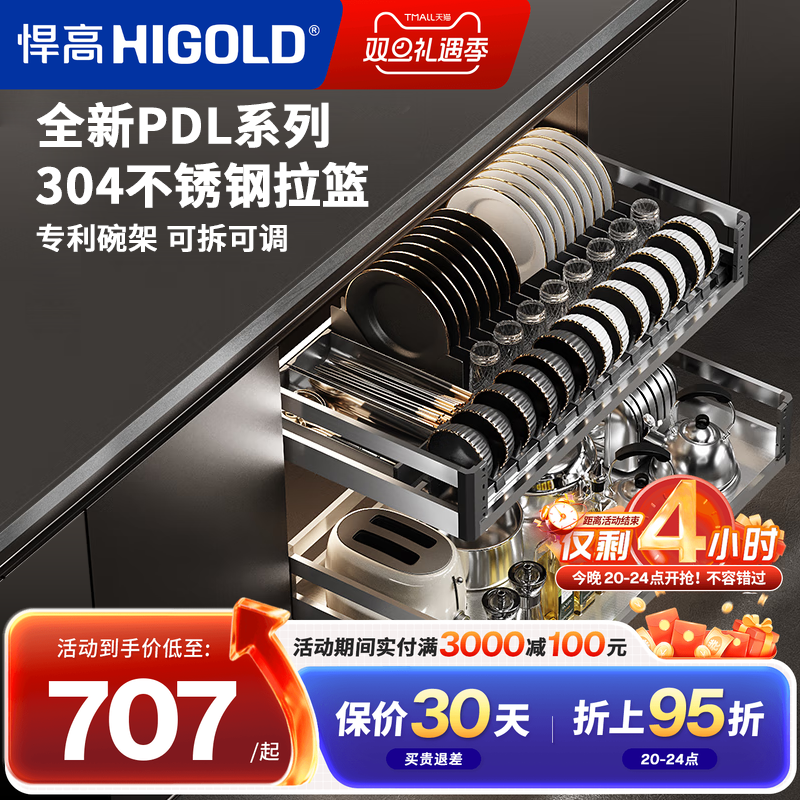 悍高304不锈钢抽屉式多层碗碟篮