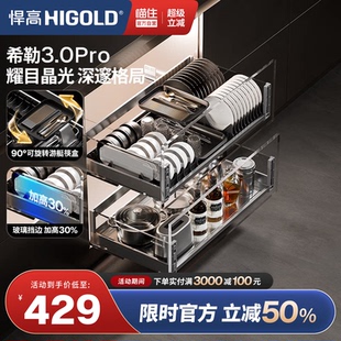 碗篮304不锈钢调味品拉篮 悍高厨房橱柜拉篮希勒3.0Pro双层抽屉式