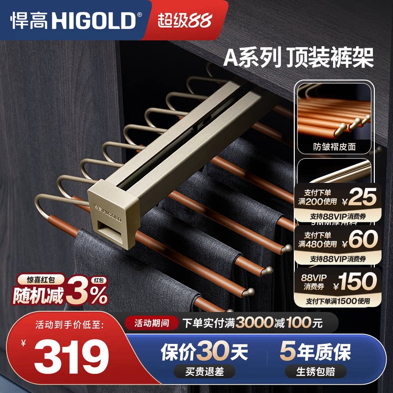 悍高衣柜顶装收纳裤架家用五金图片