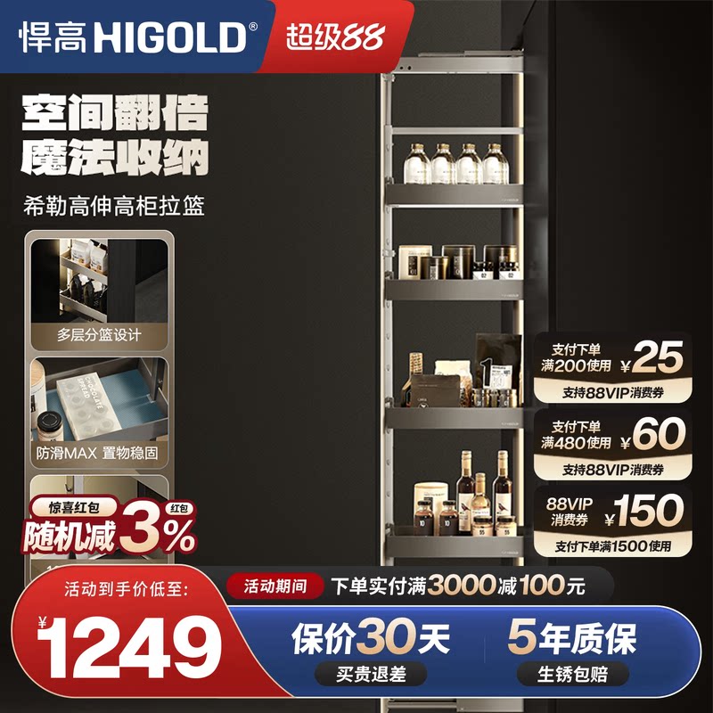 悍高零食高柜拉篮多层窄柜大怪物图片