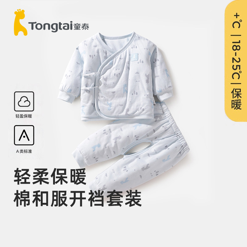 童泰新生儿宝宝衣服秋冬保暖套装棉质斜襟开裆宝宝内衣套装舒适