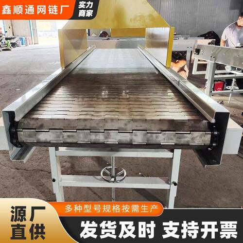 不锈钢链板输送机速冻食品加工链板输送带清洗冷却挡板链板传送机