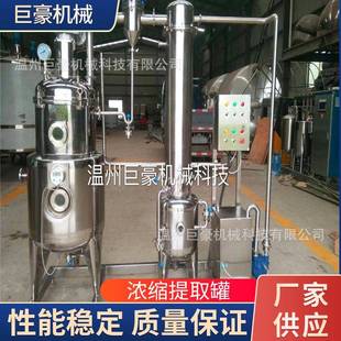 真空浓缩反应釜 厂家生产电加热小型实验釜 高温树脂搅拌釜