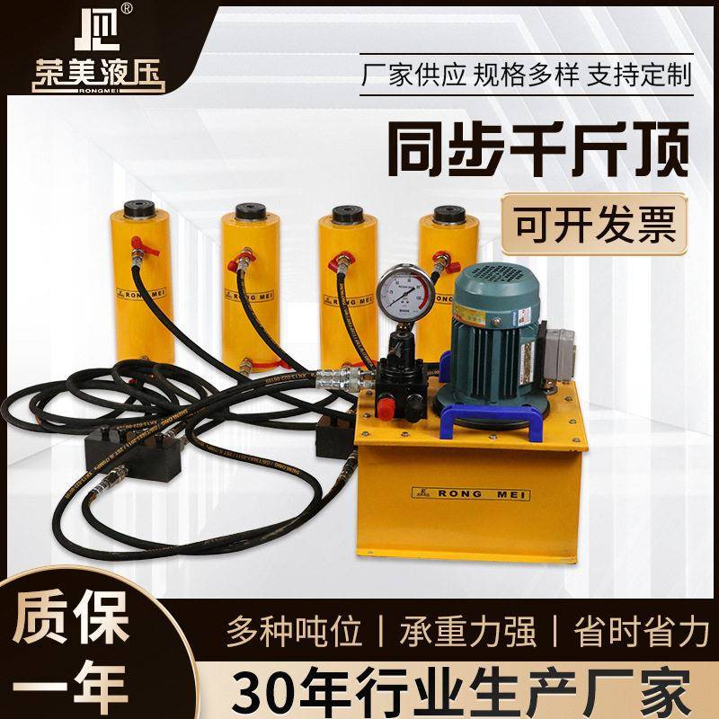 同步千斤顶电动液压千斤顶分体式液压千斤顶电动同步液压千斤顶