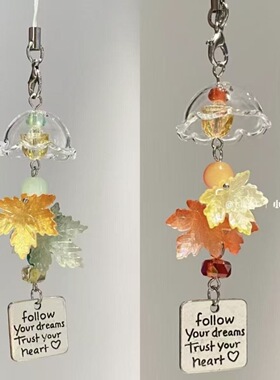 秋天的枫叶ccd风铃手机链挂饰钥匙扣书包可爱高颜值装饰品