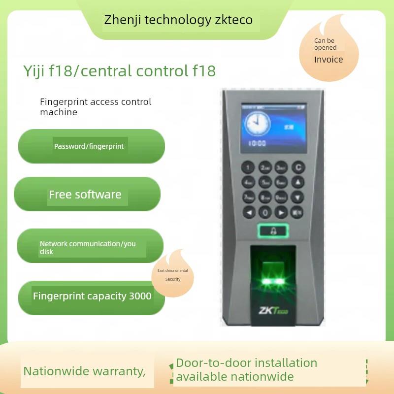 ZKTeco中控F18指纹考勤门禁一体机机熵基F18 中控F7PLUS 熵基F7