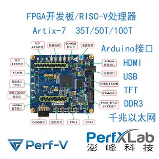 Perf-V/perfv/riscv开发板/Artix-7 35T/50T/100T/xilinx/FPGA