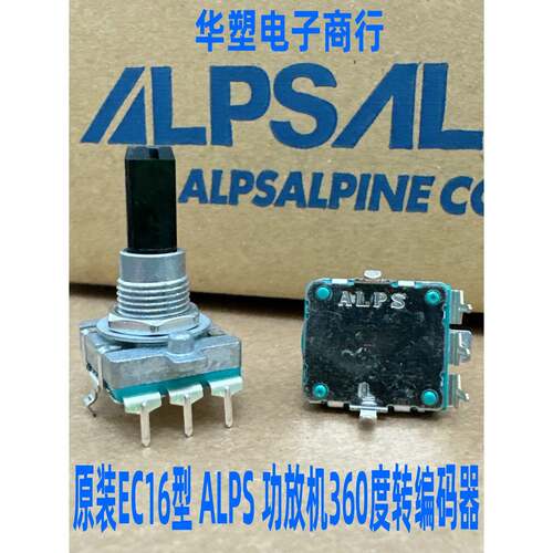 Ec16编码器3针老式功率放大器音量控制调节器360度旋转可调电位器