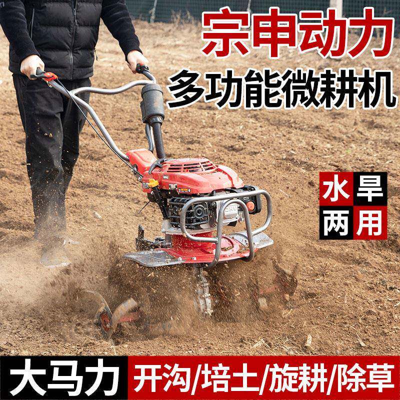 2025新款小型耕耘机小型宗申动力开沟机耕地机旋耕除草松土开沟培