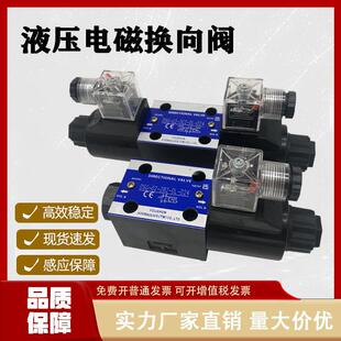 3C3 3C4 3C60换向阀 液压电磁阀DSG 2B2 3C2 液压阀01 24V220V