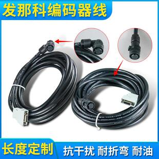 T505 2005 T506 器线法兰克反馈线信号线A660 发那科伺服电机编码