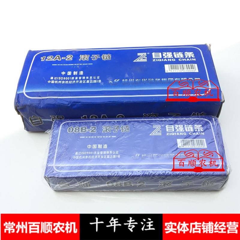 自强链条 拖拉机链条 旋耕机链条 08B64/66 12A48/50/52 加宽链条