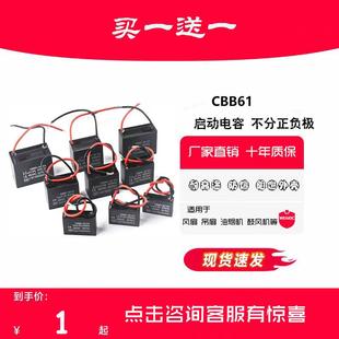 2.2 2.5 CBB61电风扇启动电容1.2 1.8 5UF吊扇通用450V 1.5