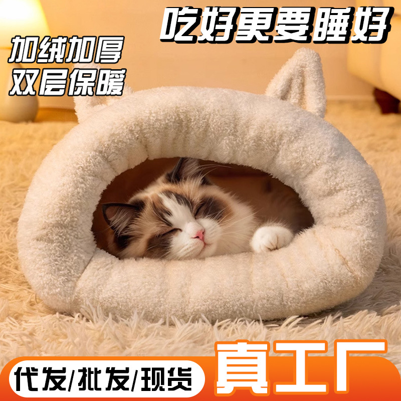猫窝冬季猫咪保暖加厚狗窝睡袋宠物窝通用猫床宠物用品爆款