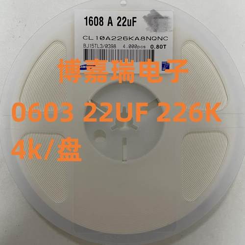 陶瓷电容0603 226K 22UF 误差10% 6.3V 10V 16V 25V 50V 包邮