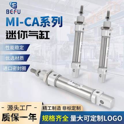 不锈钢迷你气缸MI10/12/16/20/25/32-10X20X25X30X50X100S-AC摆尾