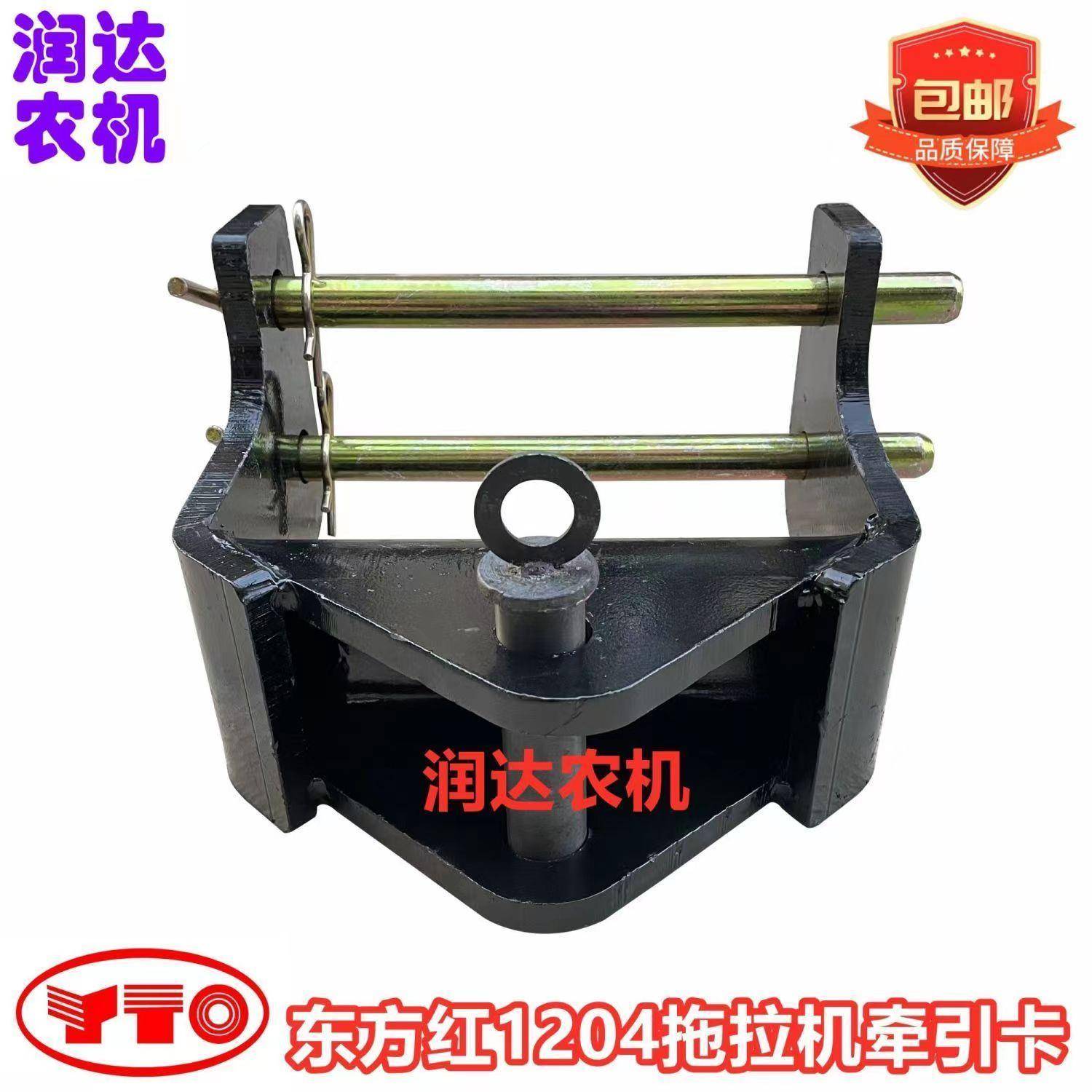 一拖东方红拖拉机120413041504后悬挂配件挂车牵引钩牵引卡销钉
