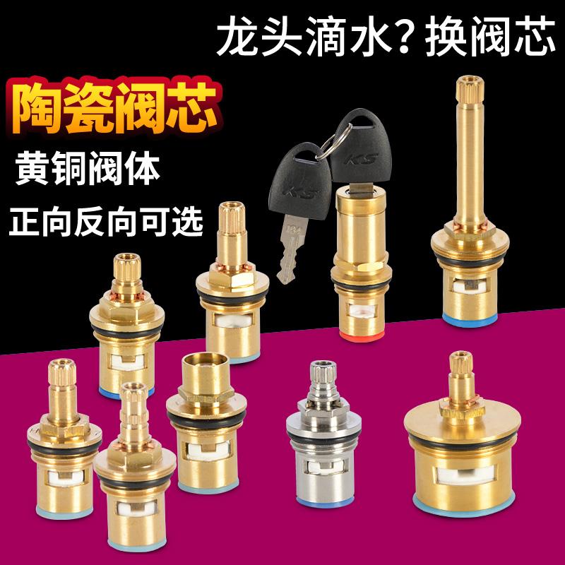 需定制水龙头阀芯黄铜单冷热龙头快开陶瓷阀芯厨房双孔龙头开关维