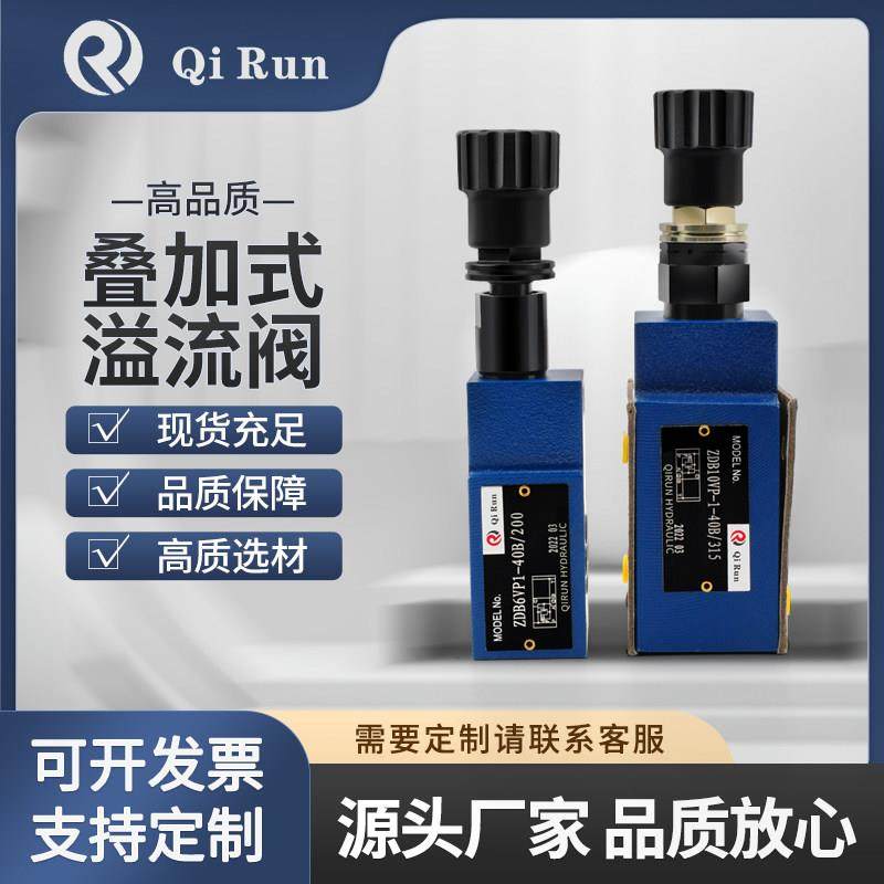 力士乐型液压溢流阀ZDB6VP ZDB10VP VA VB VC 叠加式调压阀泄压阀