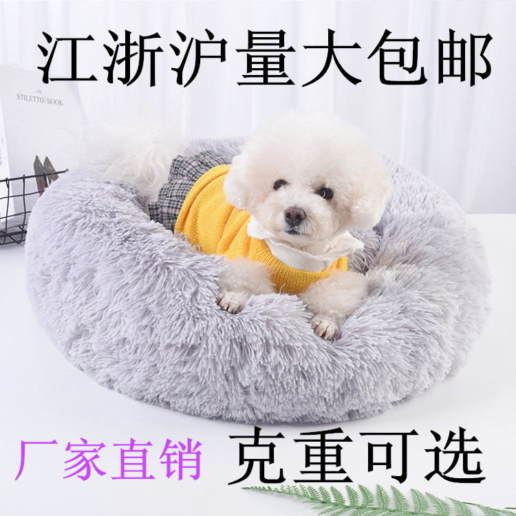现货长毛绒圆形猫窝冬季深度睡眠宠物保暖窝四季网红踩奶窝狗窝