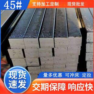 方钢45号钢冷拔扁钢方条钢铁板16 20 25 32 35 40 45 50 60 65mm